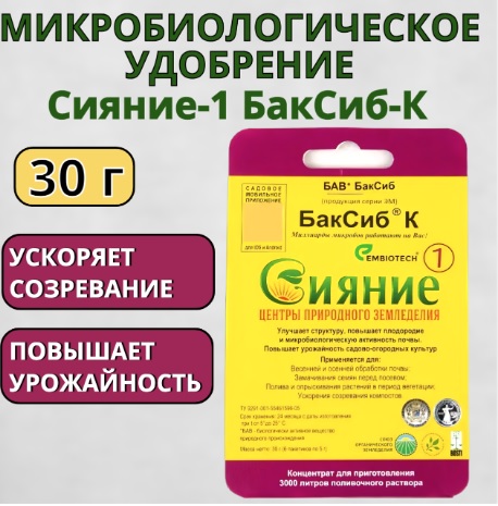 это лучший в России ЭМ для живого органического земледелия! это лучший в России ЭМ для живого органического земледелия!