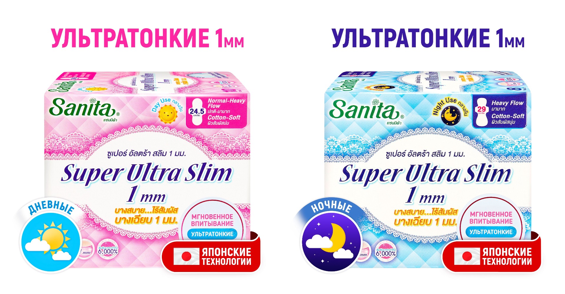 СУПЕР АКЦИЯ!!!! ТОНКИЕ ПРОКЛАДКИ ТОЛЩИНОЙ 1 ММ ВСЕГО 89 руб!!!! ЗАПАСАЕМСЯ ДЕВОЧКИ!!!! ))) КОЛИЧЕСТВО ОГРАНИЧЕНО!!!! СУПЕР АКЦИЯ!!!! ТОНКИЕ ПРОКЛАДКИ ТОЛЩИНОЙ 1 ММ ВСЕГО 89 руб!!!! ЗАПАСАЕМСЯ ДЕВОЧКИ!!!! ))) КОЛИЧЕСТВО ОГРАНИЧЕНО!!!!