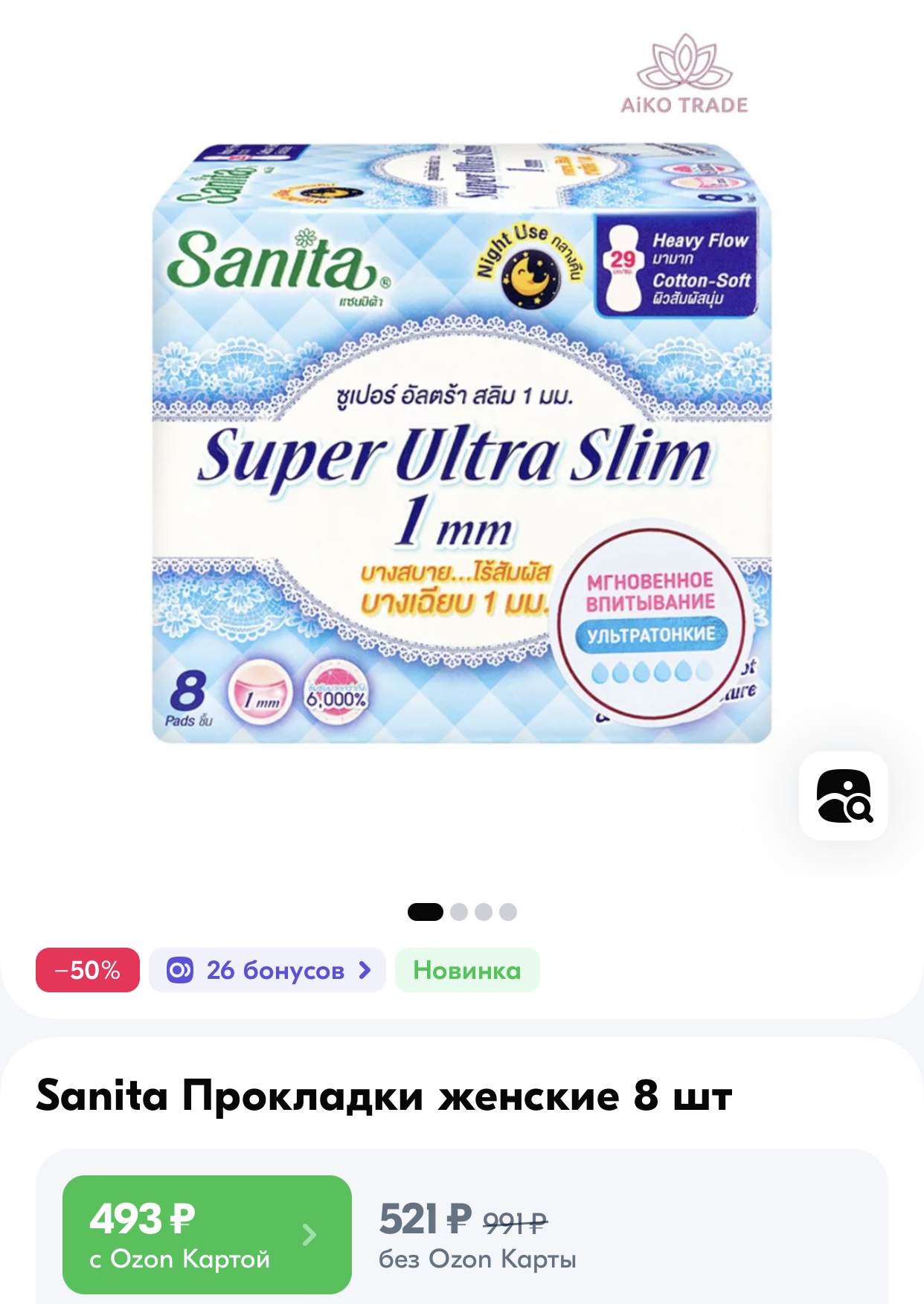 Цена еще ниже, чем была по распродаже!!!! Супер распродажа у поставщика!!! Прокладки всего 89 руб!!!! Цена еще ниже, чем была по распродаже!!!! Супер распродажа у поставщика!!! Прокладки всего 89 руб!!!!