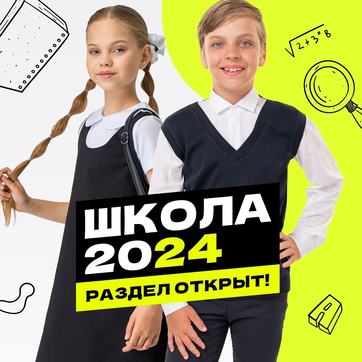 Сбор до 25.06. HF 8. Будь на волне стиля! Детская одежда на любой случай. Классика и мода, школа и спорт 2024. Размеры до 164! Сбор до 25.06. HF 8. Будь на волне стиля! Детская одежда на любой случай. Классика и мода, школа и спорт 2024. Размеры до 164!