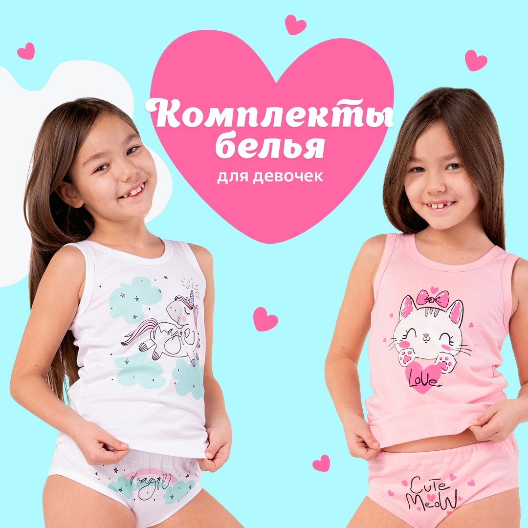 HF 8. Нижнее белье, носки и колготки для детей. HF 8. Нижнее белье, носки и колготки для детей.