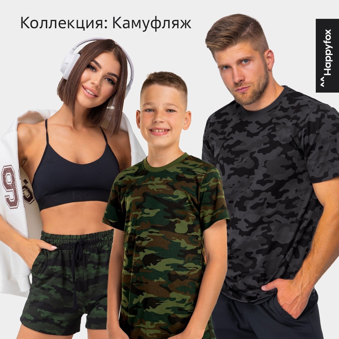 Сбор до 25.06. HF 8. Стиль милитари и спорт шик. Идеальный вариант для рыбалки, туризма и активного отдыха на природе. Сбор до 25.06. HF 8. Стиль милитари и спорт шик. Идеальный вариант для рыбалки, туризма и активного отдыха на природе.