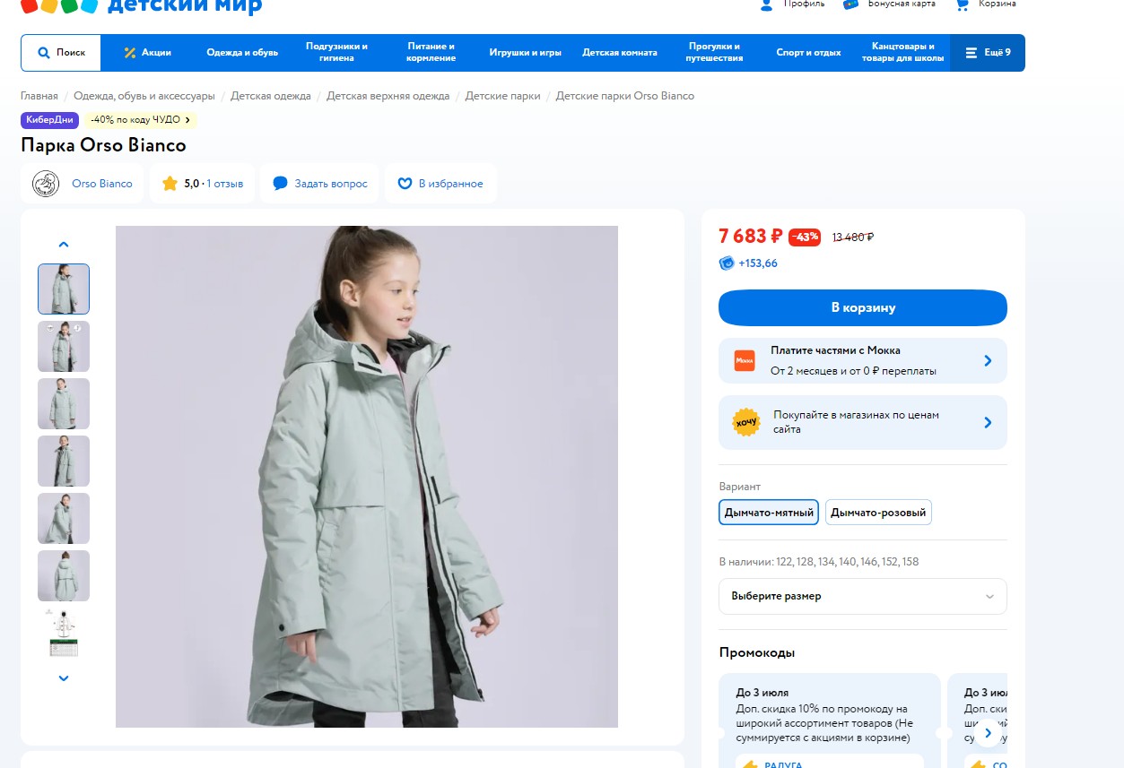 СРОЧНО!!! может не хватить!!! Трендовый двусторонний жилет 1144 р вместо 4400 р!!Унисекс,разные цвета!; 2013 руб. вместо 7600 р! Демисезонная модная парка для девочек СРОЧНО!!! может не хватить!!! Трендовый двусторонний жилет 1144 р вместо 4400 р!!Унисекс,разные цвета!; 2013 руб. вместо 7600 р! Демисезонная модная парка для девочек