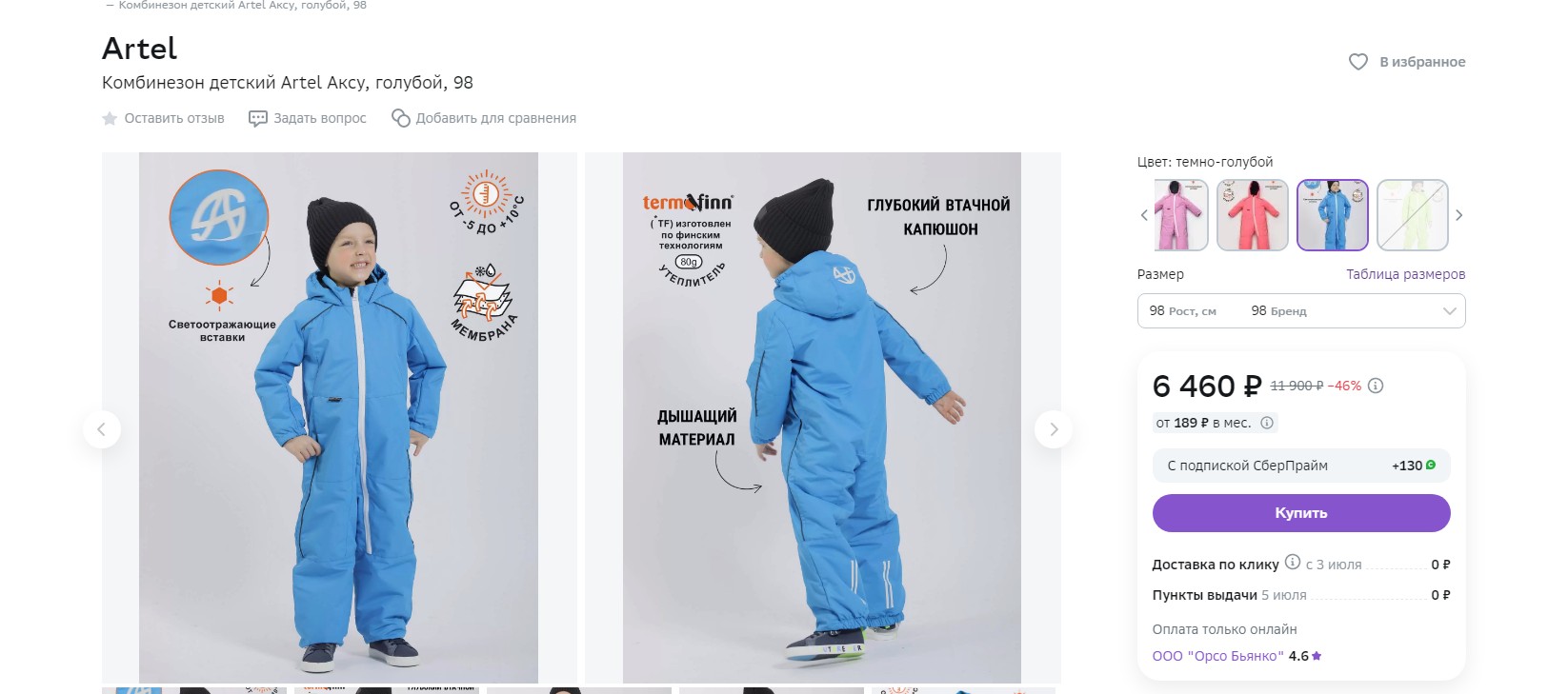 ШОК-цены! стоп уже в понедельник!! 1616 р вместо 6500 р!!Детский демисезонный утепленный комбинезон Termofinn 80 гр.; Утепленная трендовая куртка 1688 р вместо 6000 р!! ШОК-цены! стоп уже в понедельник!! 1616 р вместо 6500 р!!Детский демисезонный утепленный комбинезон Termofinn 80 гр.; Утепленная трендовая куртка 1688 р вместо 6000 р!!