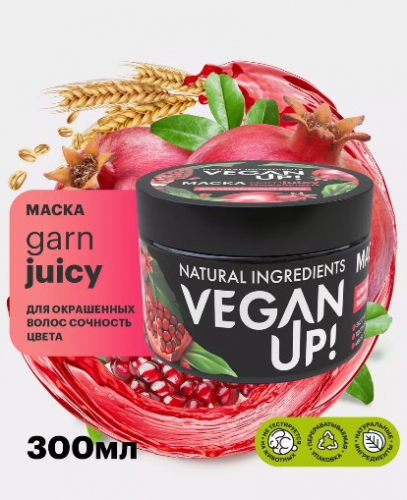 300 мл по 159 р!!Маска для волос и кожи головы разогревающая АКТИВАТОР РОСТА REDCHILLIMAX ; для окрашенных волос СОЧНОСТЬ ЦВЕТА GARNJUICY 300 мл по 159 р!!Маска для волос и кожи головы разогревающая АКТИВАТОР РОСТА REDCHILLIMAX ; для окрашенных волос СОЧНОСТЬ ЦВЕТА GARNJUICY