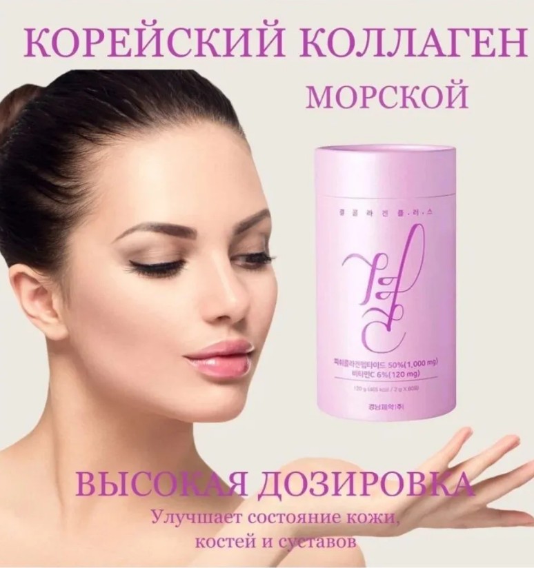 ХИТ!! LEMONA GYEOL COLLAGEN PLUS (PINK) Низкомолекулярный питьевой коллаген с витамином С 2g*60ea!Инновационный , обновлённый коллаген с пептидами ! Давно покорил индустрию красоты своим действием и результатом ХИТ!! LEMONA GYEOL COLLAGEN PLUS (PINK) Низкомолекулярный питьевой коллаген с витамином С 2g*60ea!Инновационный , обновлённый коллаген с пептидами ! Давно покорил индустрию красоты своим действием и результатом