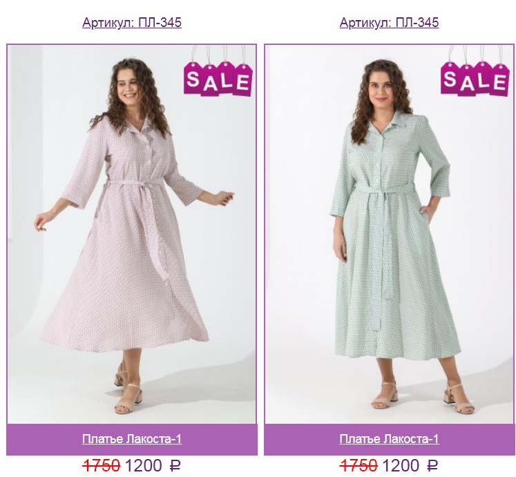 Когда, как не сейчас!?) ЦЕНЫ-ОГНИЩЕ!!!Было 1750 р стало 1200 р! платье ,100% вискоза! БЫЛ 880 р стал 550 р! Халат женский ! БЫЛ 1290 р стал 850 р! Костюм мужской с брюками Когда, как не сейчас!?) ЦЕНЫ-ОГНИЩЕ!!!Было 1750 р стало 1200 р! платье ,100% вискоза! БЫЛ 880 р стал 550 р! Халат женский ! БЫЛ 1290 р стал 850 р! Костюм мужской с брюками