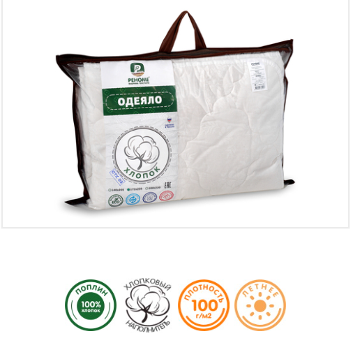 Реноме- Наматрасники, подушки, одеяло. Постельное белье, полотенца. Покрывала, пледы.В.11/24 Реноме- Наматрасники, подушки, одеяло. Постельное белье, полотенца. Покрывала, пледы.В.11/24