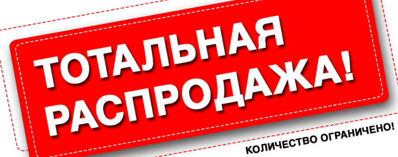 АААА!!!! ТОТАЛЬНАЯ РАСПРОДАЖА ДЕМИСЕЗОНА! Скидки до 80%! АР*ТЕЛЬ -нереально красивые и качественные куртки, комбинезоны, шапки АААА!!!! ТОТАЛЬНАЯ РАСПРОДАЖА ДЕМИСЕЗОНА! Скидки до 80%! АР*ТЕЛЬ -нереально красивые и качественные куртки, комбинезоны, шапки