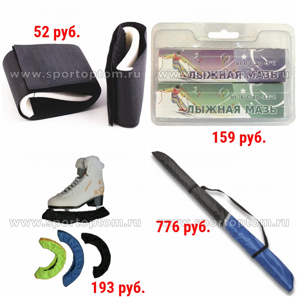 Готовьте сани летом:) Зимние спортивные принадлежности по низким ценам Готовьте сани летом:) Зимние спортивные принадлежности по низким ценам