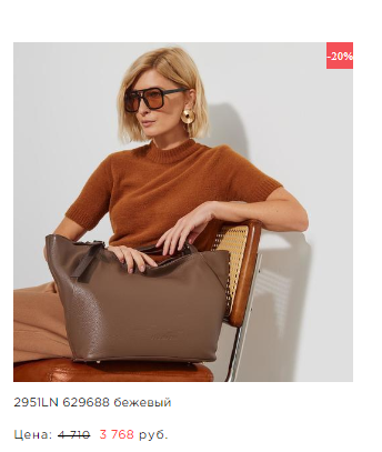 Скидка 20% Скидка 20%