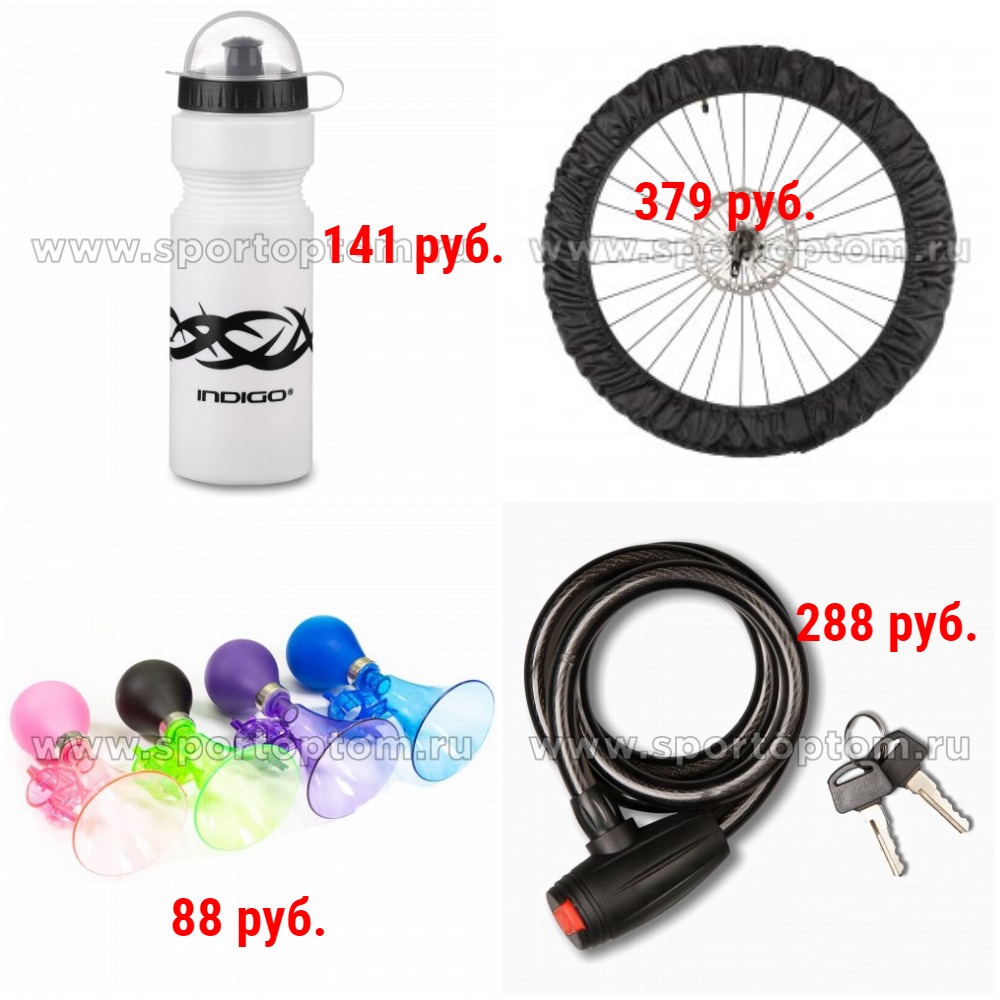 Велопринадлежности. Клаксоны, камеры, инструменты, кресла, перчатки, фляги, седла, ручки, шлемы, смазки, сумки, фонари, замки, очки, педали, аптечки и др. Велопринадлежности. Клаксоны, камеры, инструменты, кресла, перчатки, фляги, седла, ручки, шлемы, смазки, сумки, фонари, замки, очки, педали, аптечки и др.