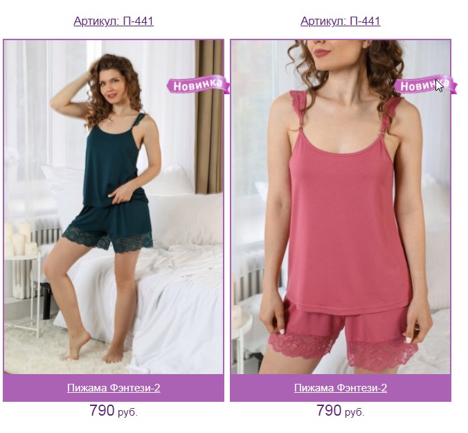 Остатки тают! до -70% на последние размеры! Туника ,хлопок 400 р! БЫЛ 940 р стал 400 р!Халат женский; НОВИНКА! очаровательная пижамка из мягкой вискозы!) Остатки тают! до -70% на последние размеры! Туника ,хлопок 400 р! БЫЛ 940 р стал 400 р!Халат женский; НОВИНКА! очаровательная пижамка из мягкой вискозы!)