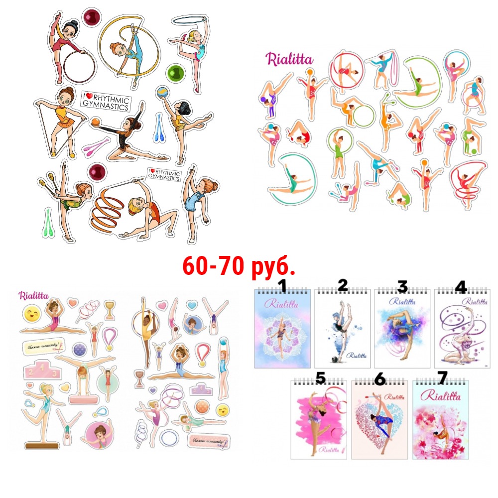 Наклейки и блокноты Наклейки и блокноты