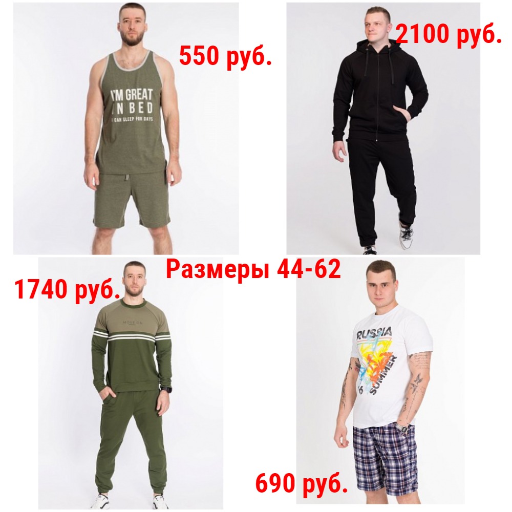 Мужские костюмы. Р-ры 44-62 Мужские костюмы. Р-ры 44-62
