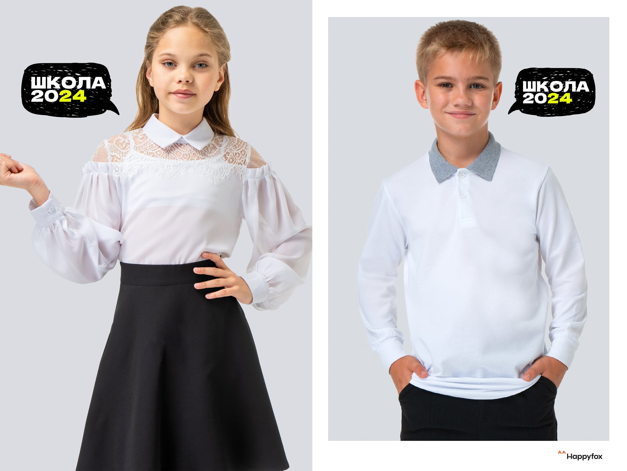 Happy Fox. Выбирая комфорт, выбирайте себя! Детская одежда на любой случай. Классика и мода, школа и спорт 2024. Размеры до 164! Одежда, нижнее белье, носки. Happy Fox. Выбирая комфорт, выбирайте себя! Детская одежда на любой случай. Классика и мода, школа и спорт 2024. Размеры до 164! Одежда, нижнее белье, носки.