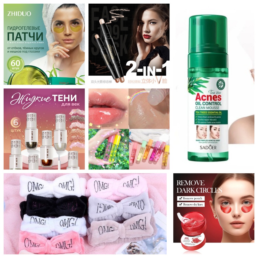 СБОР до 25.07.24. КОСМЕТИКА Д*А*Р*О*М - Тени, пилинг-маски, шампуни, консилер, хайлайтеры,крема, блески для губ! Р*А*С*П*Р*О*Д*А*Ж*А! Цены от 7 руб! СБОР до 25.07.24. КОСМЕТИКА Д*А*Р*О*М - Тени, пилинг-маски, шампуни, консилер, хайлайтеры,крема, блески для губ! Р*А*С*П*Р*О*Д*А*Ж*А! Цены от 7 руб!