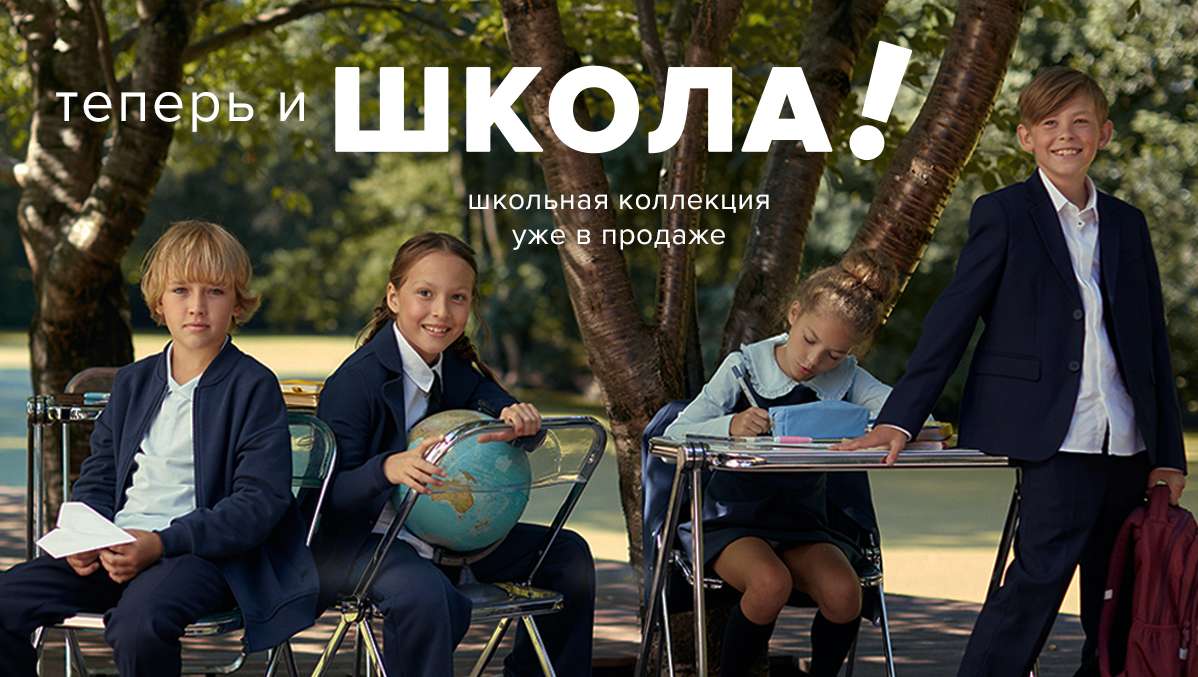 Сбор до 30.07. Любимый Crоckid 365. Одежда на все случаи детства. Новинки 2024-2025! Коллекции Сбор до 30.07. Любимый Crоckid 365. Одежда на все случаи детства. Новинки 2024-2025! Коллекции
