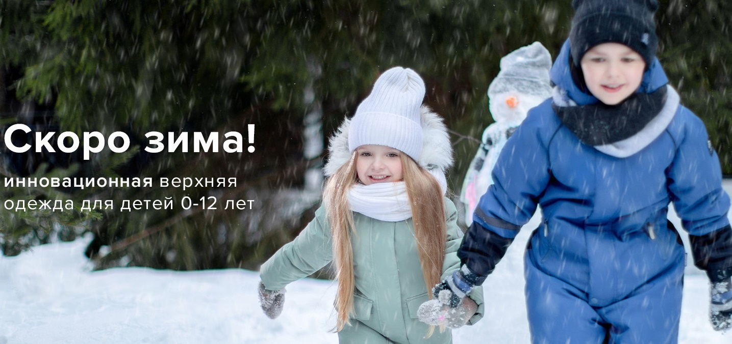 Сбор до 30.07. Любимый Crоckid 365. Зима 2024-2025! Комбезы, куртки, брюки, флис поддева. Осенью не будет, не пропустите! Сбор до 30.07. Любимый Crоckid 365. Зима 2024-2025! Комбезы, куртки, брюки, флис поддева. Осенью не будет, не пропустите!