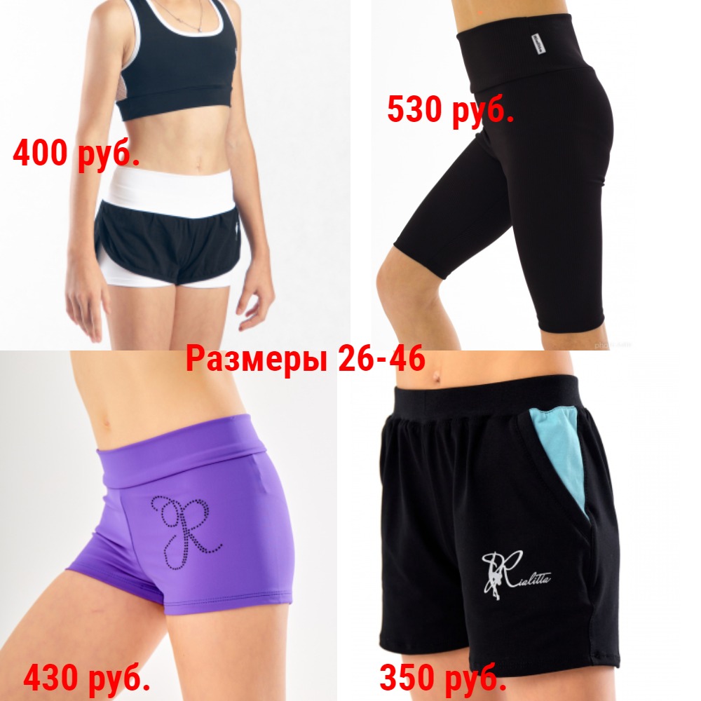 Риал-ита-34. Форма для гимнастики и тренировок в зале +предметы и аксессуары Риал-ита-34. Форма для гимнастики и тренировок в зале +предметы и аксессуары