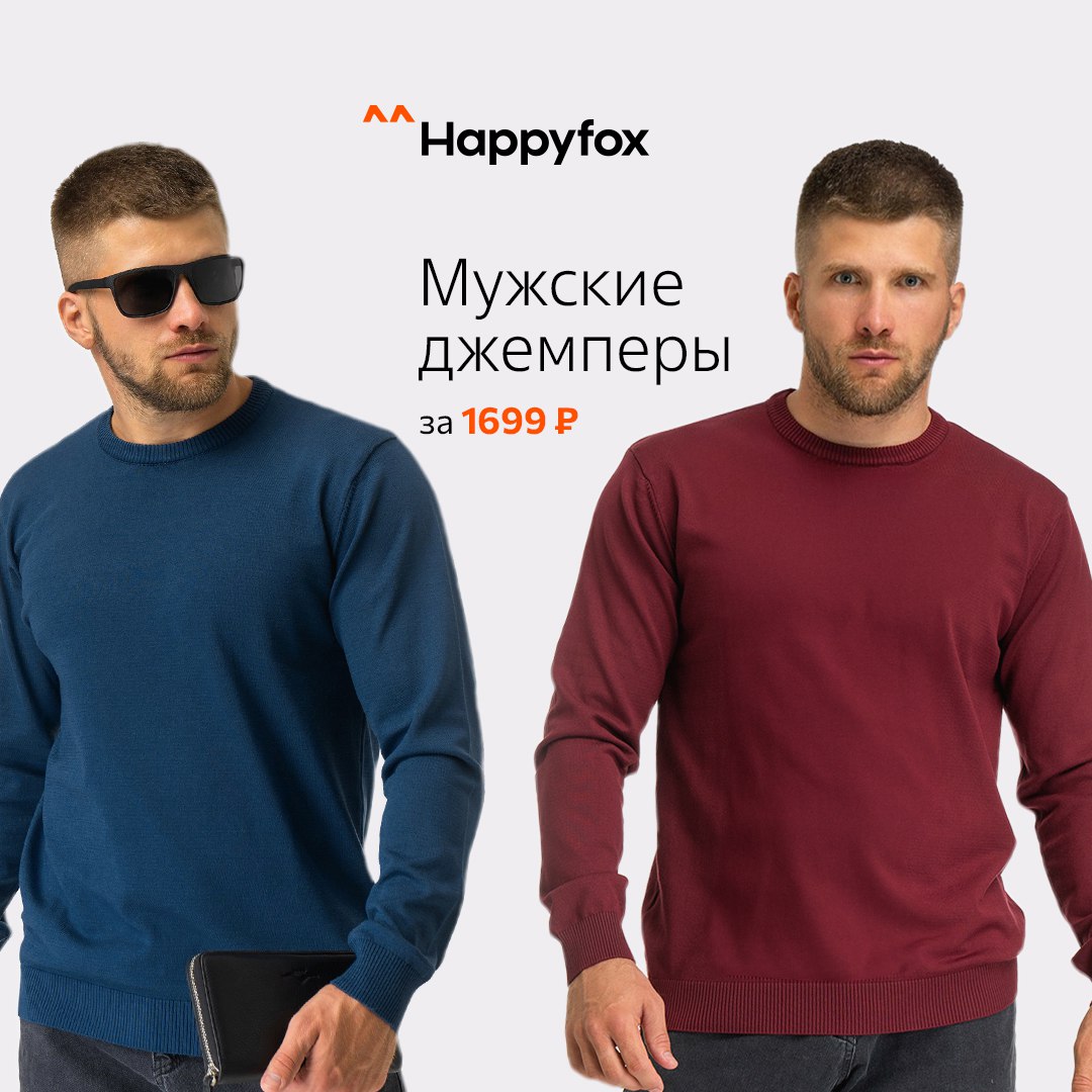 Сбор до 30.07. Happy Fox 12. Сбор до 30.07. Выбирая комфорт, выбирайте себя! Классика и мода, деловой стиль и спорт. Первые новинки Зимы 2024-2025. Огромные галереи мужской одежды, нижнего белья, носок. Сбор до 30.07. Happy Fox 12. Сбор до 30.07. Выбирая комфорт, выбирайте себя! Классика и мода, деловой стиль и спорт. Первые новинки Зимы 2024-2025. Огромные галереи мужской одежды, нижнего белья, носок.