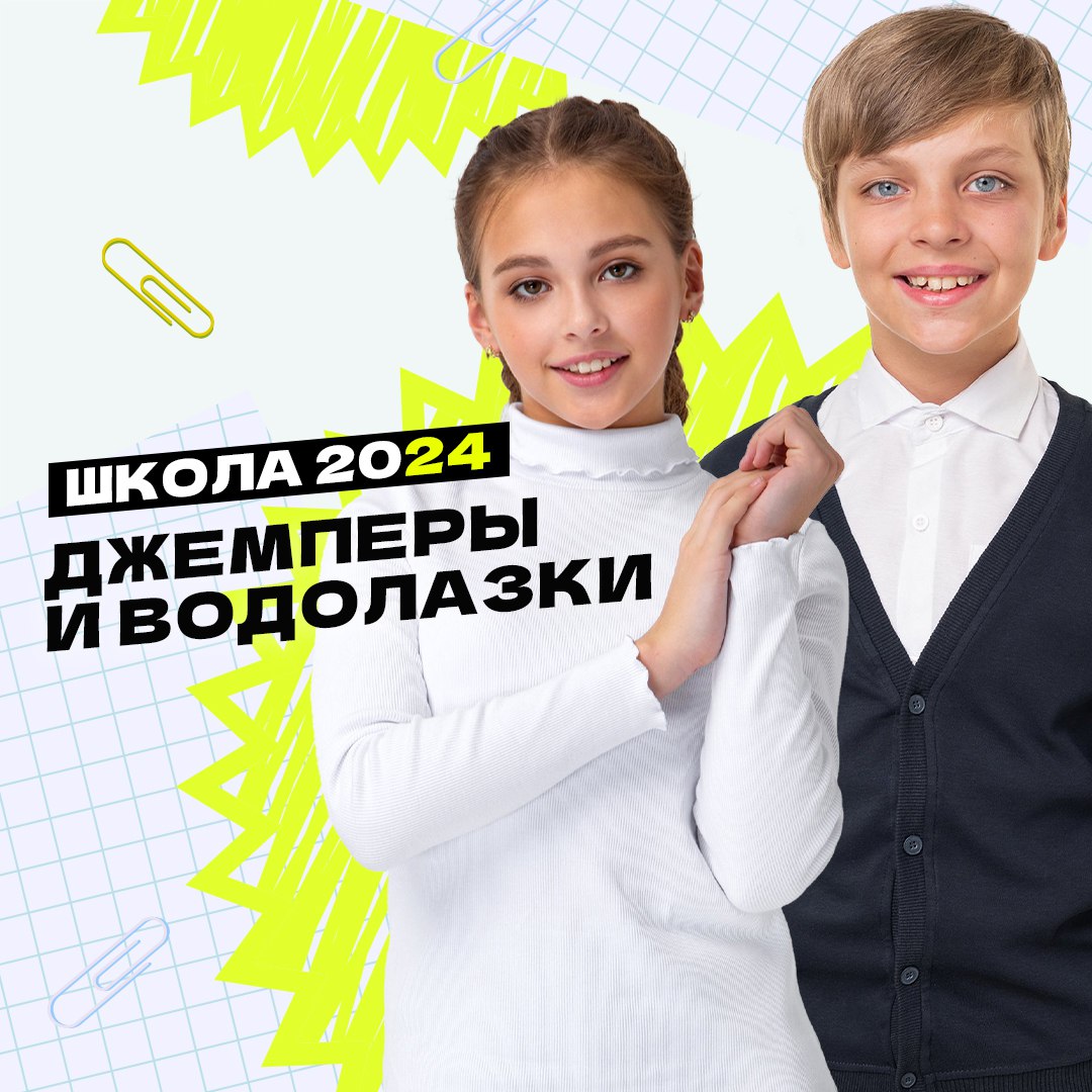 Сбор до 30.07. Happy Fox 12. Выбирая комфорт, выбирайте себя! Классика и мода, школа 2024-2025. Размеры до 164! Огромные галереи детской одежды, нижнего белья, носок и колготок. Сбор до 30.07. Happy Fox 12. Выбирая комфорт, выбирайте себя! Классика и мода, школа 2024-2025. Размеры до 164! Огромные галереи детской одежды, нижнего белья, носок и колготок.