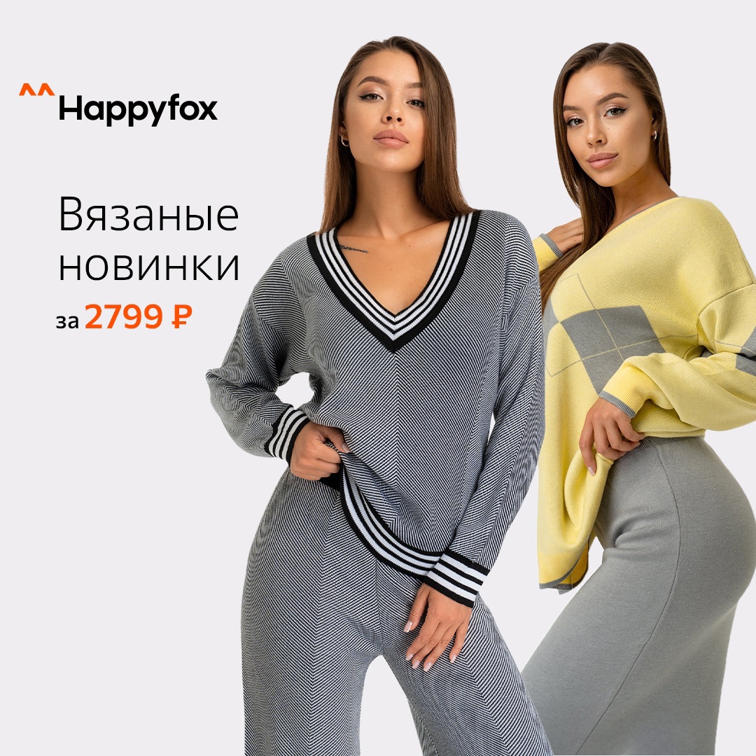 Happy Fox. Он точно покорит ваше сердце! Женский костюм из вязаного трикотажа - идеальный выбор для стильных и уверенных в себе леди. Трикотаж с вискозой и нейлоном известен своей мягкостью и приятной текстурой. Happy Fox. Он точно покорит ваше сердце! Женский костюм из вязаного трикотажа - идеальный выбор для стильных и уверенных в себе леди. Трикотаж с вискозой и нейлоном известен своей мягкостью и приятной текстурой.