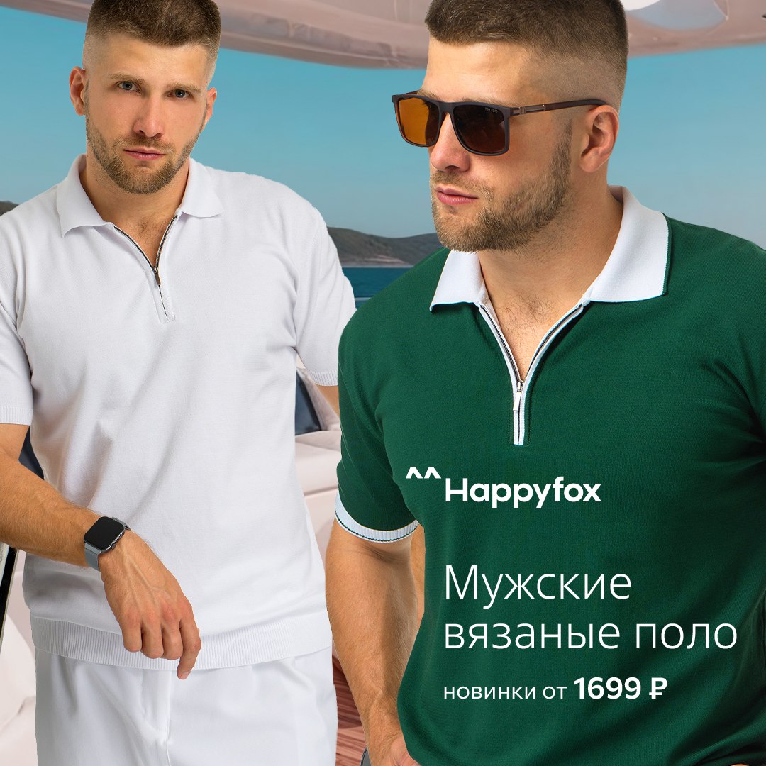 Happy Fox. Мужская футболка-поло - прекрасный выбор для стильного летнего образа. Она выполнена из вязаного трикотажа, в состав которого входит вискоза и акрил. Ткань дарит идеальную воздухопроницаемость и комфорт в жаркие дни. Happy Fox. Мужская футболка-поло - прекрасный выбор для стильного летнего образа. Она выполнена из вязаного трикотажа, в состав которого входит вискоза и акрил. Ткань дарит идеальную воздухопроницаемость и комфорт в жаркие дни.