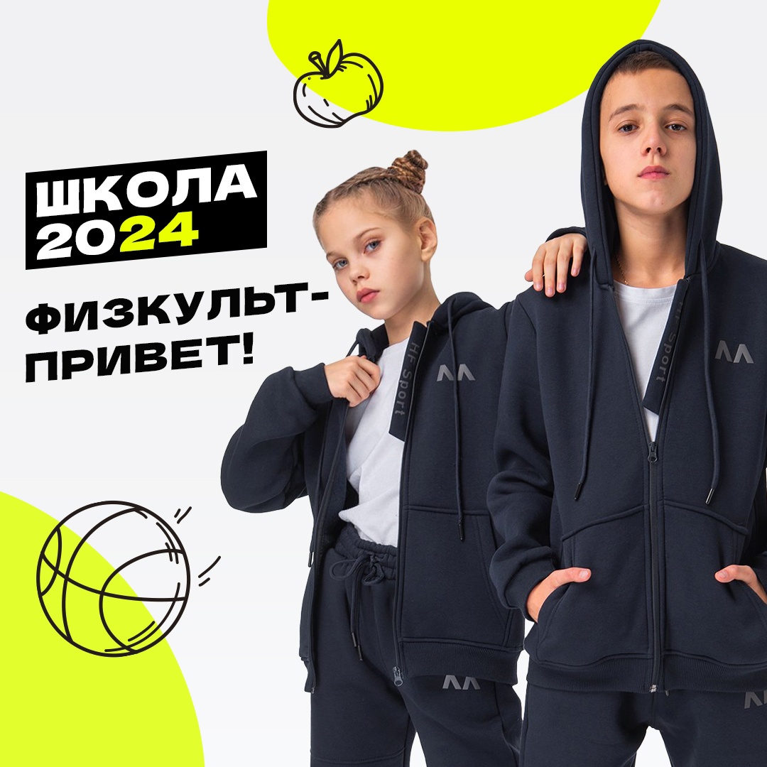 Happy Fox. Школа 2024! Физкульт-привет! Happy Fox. Школа 2024! Физкульт-привет!