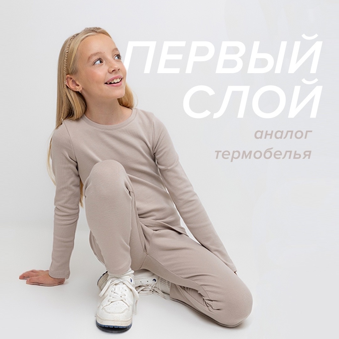 Crockid. Тепло, легко и удобно - вот идеальное сочетание, которое мы воплотили в нашей фирменной поддеве под куртки и комбинезоны. Crockid. Тепло, легко и удобно - вот идеальное сочетание, которое мы воплотили в нашей фирменной поддеве под куртки и комбинезоны.
