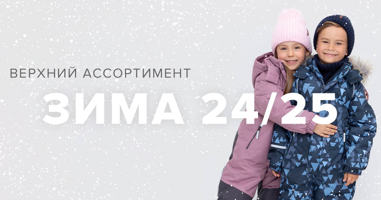 Сбор до 14.08. Любимый Crоckid 367. Зима 2024-2025! Комбезы, куртки, брюки, флис, поддева. Шапки и варежки, манишки. Осенью не будет, не пропустите! Сбор до 14.08. Любимый Crоckid 367. Зима 2024-2025! Комбезы, куртки, брюки, флис, поддева. Шапки и варежки, манишки. Осенью не будет, не пропустите!