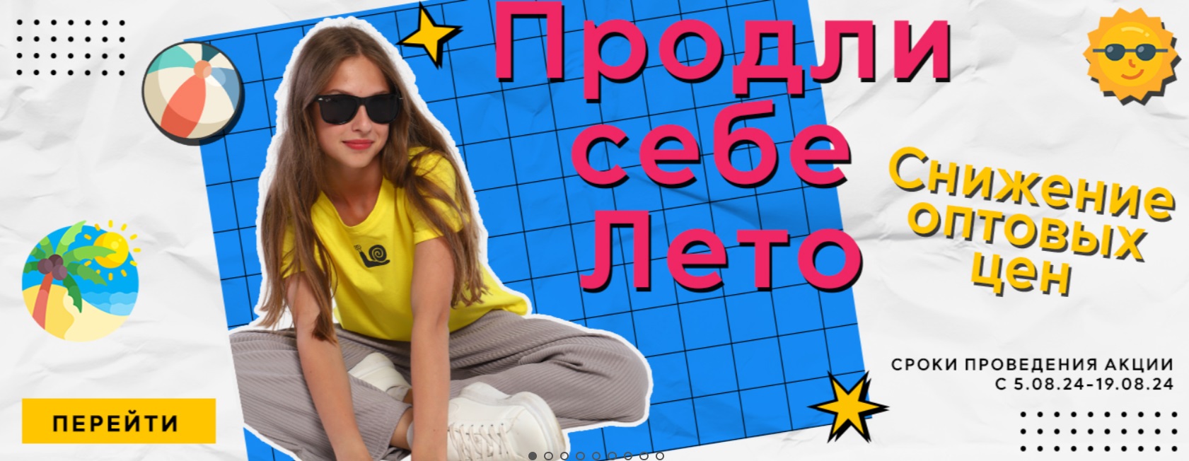 Экспресс-сбор до 12 августа. ТМ "Ла*дошки". Летняя распродажа!!! Экспресс-сбор до 12 августа. ТМ "Ла*дошки". Летняя распродажа!!!