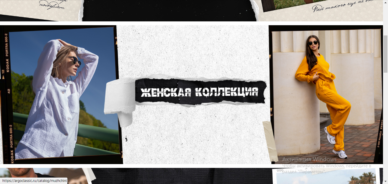 Российский производитель одежды для фитнеса, шейпинга. Argo Cl@ssic - 9/24. Есть большие размеры. Лето-распродажа, Осень -новинки!!! Без рядов Российский производитель одежды для фитнеса, шейпинга. Argo Cl@ssic - 9/24. Есть большие размеры. Лето-распродажа, Осень -новинки!!! Без рядов