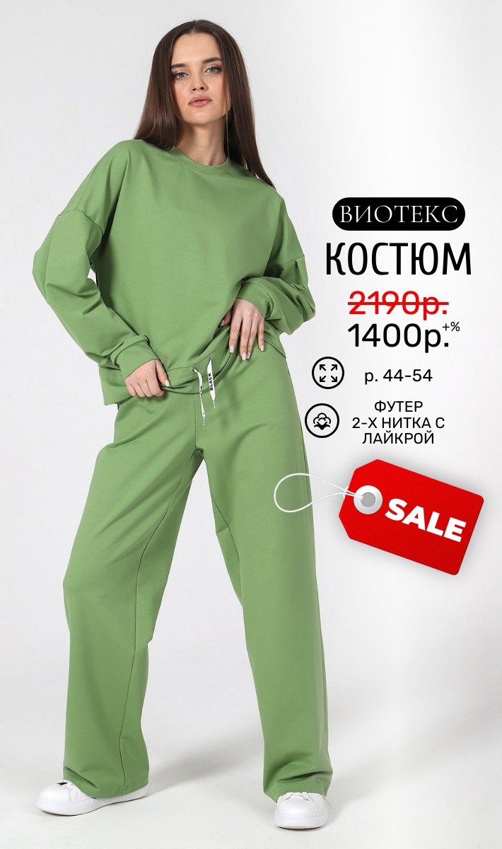 ШОК ЦЕНА! Костюм из невероятного трикотажа! Выкупались- оооочень классные! Я его мерила- ИДУТ В РАЗМЕР! Заказывайте, не пожалеете! Не вытягиваются, не пилингуются! ТРИ РАСЦВЕТКИ! Цена ВСЕГО 1400 !! ШОК ЦЕНА! Костюм из невероятного трикотажа! Выкупались- оооочень классные! Я его мерила- ИДУТ В РАЗМЕР! Заказывайте, не пожалеете! Не вытягиваются, не пилингуются! ТРИ РАСЦВЕТКИ! Цена ВСЕГО 1400 !!