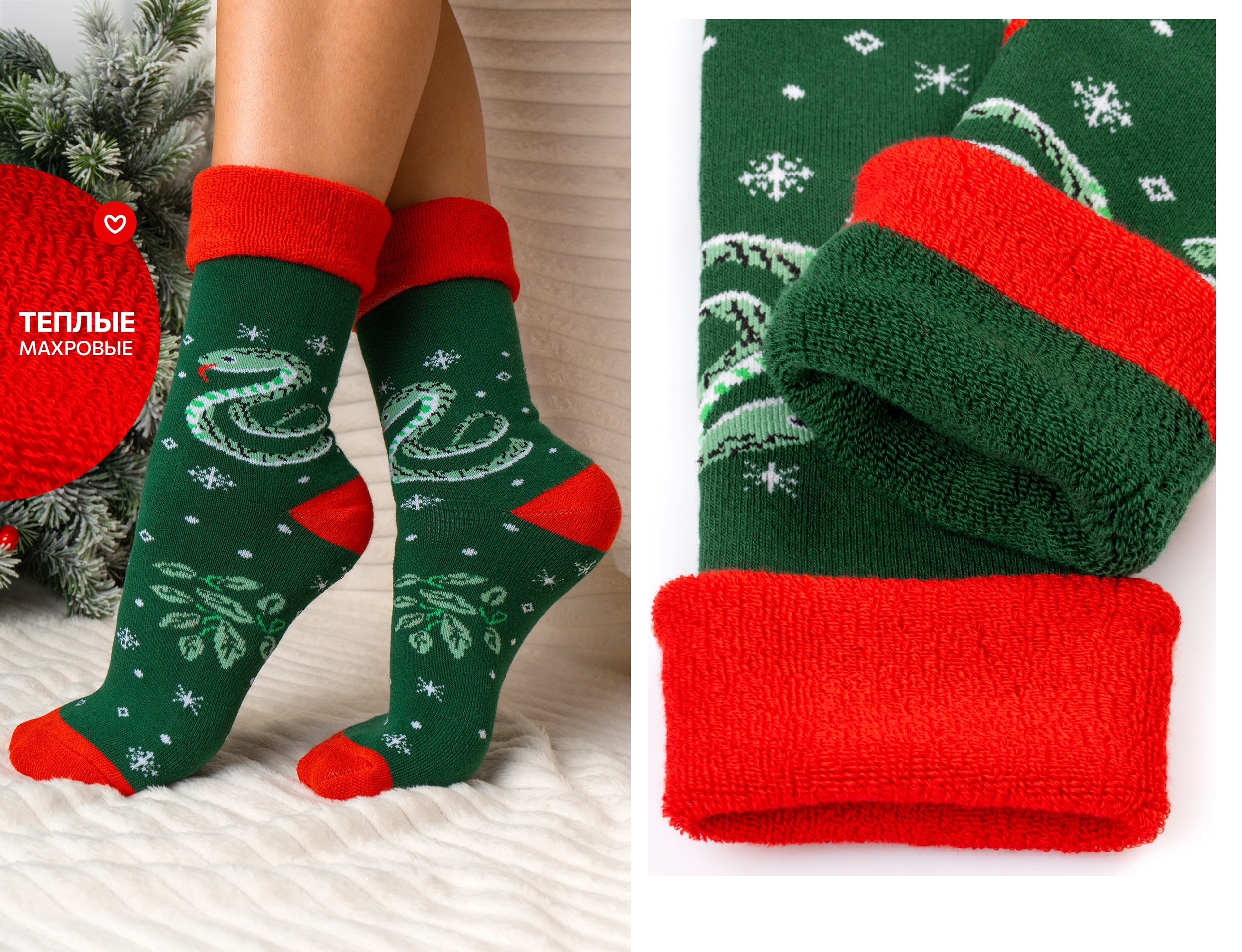 Happy Fox. Добавь уют и праздничное настроение в зимние дни! Махровые носки с новогодним рисунком символ 2025 года Змея выполнены из мягкой пряжи с высоким содержанием хлопка. Теплые носки с высоким бортом идеальны для уютных домашних вечеров. Happy Fox. Добавь уют и праздничное настроение в зимние дни! Махровые носки с новогодним рисунком символ 2025 года Змея выполнены из мягкой пряжи с высоким содержанием хлопка. Теплые носки с высоким бортом идеальны для уютных домашних вечеров.