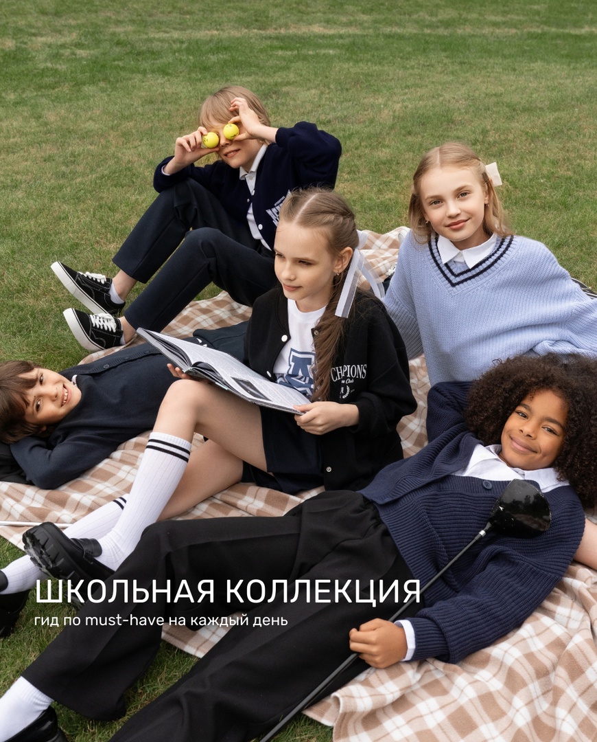 BACK TO SCHOOL! МИКС КОМФОРТА, УДОБСТВА И СТИЛЯ - НОВАЯ ШКОЛЬНАЯ КАПСУЛА MARK FORVELLE!!! ВСЕ ИДЕЛАЬНО СОЧЕТАЕТСЯ!!! BACK TO SCHOOL! МИКС КОМФОРТА, УДОБСТВА И СТИЛЯ - НОВАЯ ШКОЛЬНАЯ КАПСУЛА MARK FORVELLE!!! ВСЕ ИДЕЛАЬНО СОЧЕТАЕТСЯ!!!