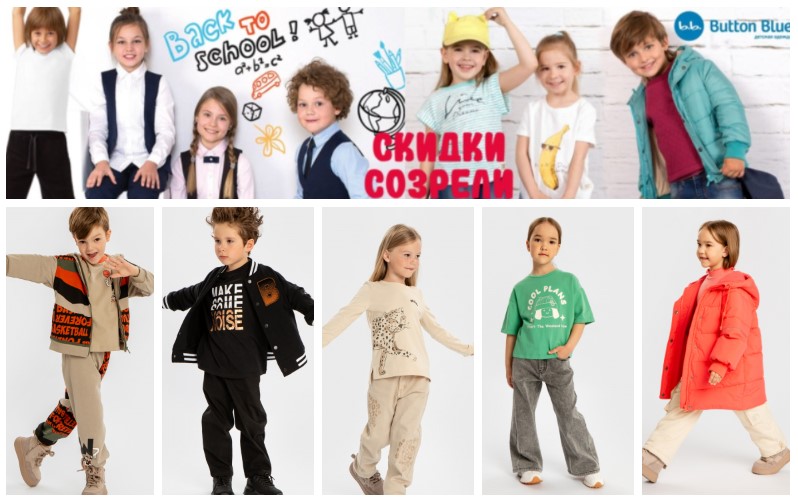 Детская одежда BB. Жаркая распродажа - 30%! Новая Школа. Новинки осень-зима 24-25. В-320 Детская одежда BB. Жаркая распродажа - 30%! Новая Школа. Новинки осень-зима 24-25. В-320