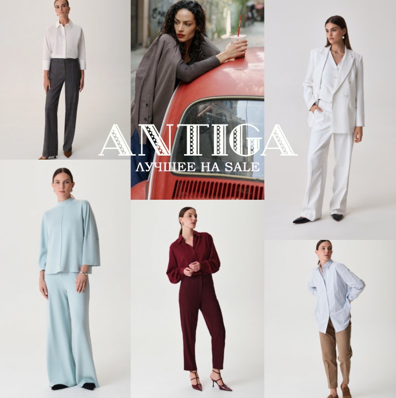 Аntig@. Пополнение распродажи! Скидки до 60% (цены от 290р.)! И новая осенняя коллекция! Основа вашего базового гардероба: блузы, футболки, брюки, юбки, платья, жакеты, вязаный трикотаж, верхняя одежда. 38-62р. В.30/24 Аntig@. Пополнение распродажи! Скидки до 60% (цены от 290р.)! И новая осенняя коллекция! Основа вашего базового гардероба: блузы, футболки, брюки, юбки, платья, жакеты, вязаный трикотаж, верхняя одежда. 38-62р. В.30/24