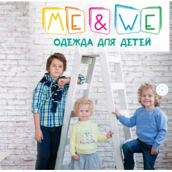 Распродажа Mе&We. Модная и качественная одежда для детей от 0 до 12 лет! В-7 Распродажа Mе&We. Модная и качественная одежда для детей от 0 до 12 лет! В-7