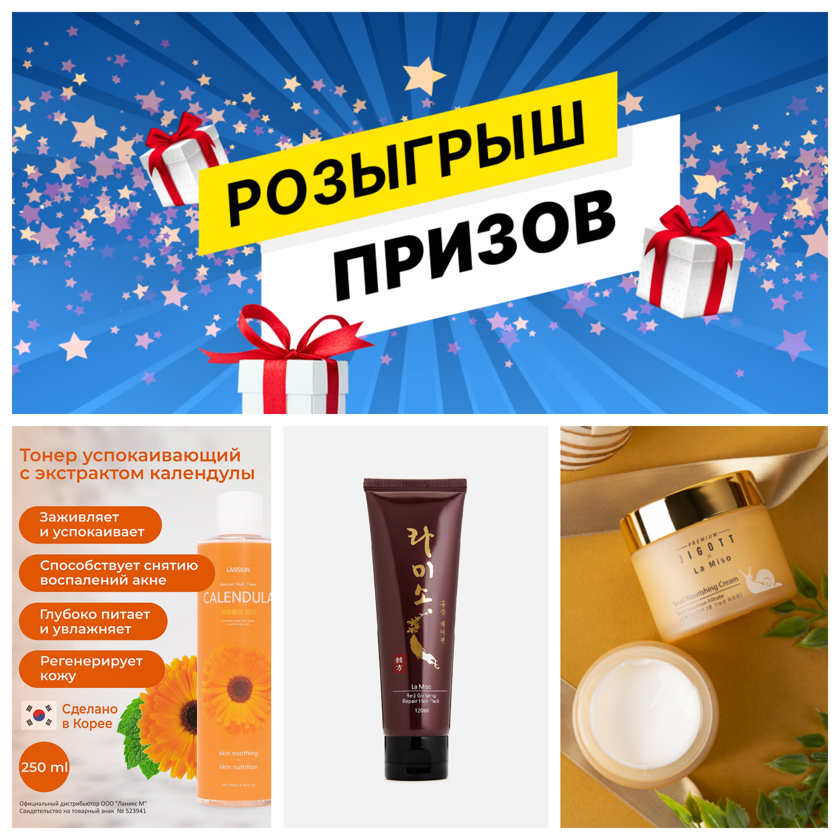 ВНИМАНИЕ!! ЛЕТНИЙ РОЗЫГРЫШ КЛАССНЫХ ПРИЗОВ - КОРЕЙСКАЯ КОСМЕТИКА и АБОНЕМЕНТ в ЦР! УЧАСТВУЙ и ВЫИГРЫВАЙ! ВНИМАНИЕ!! ЛЕТНИЙ РОЗЫГРЫШ КЛАССНЫХ ПРИЗОВ - КОРЕЙСКАЯ КОСМЕТИКА и АБОНЕМЕНТ в ЦР! УЧАСТВУЙ и ВЫИГРЫВАЙ!
