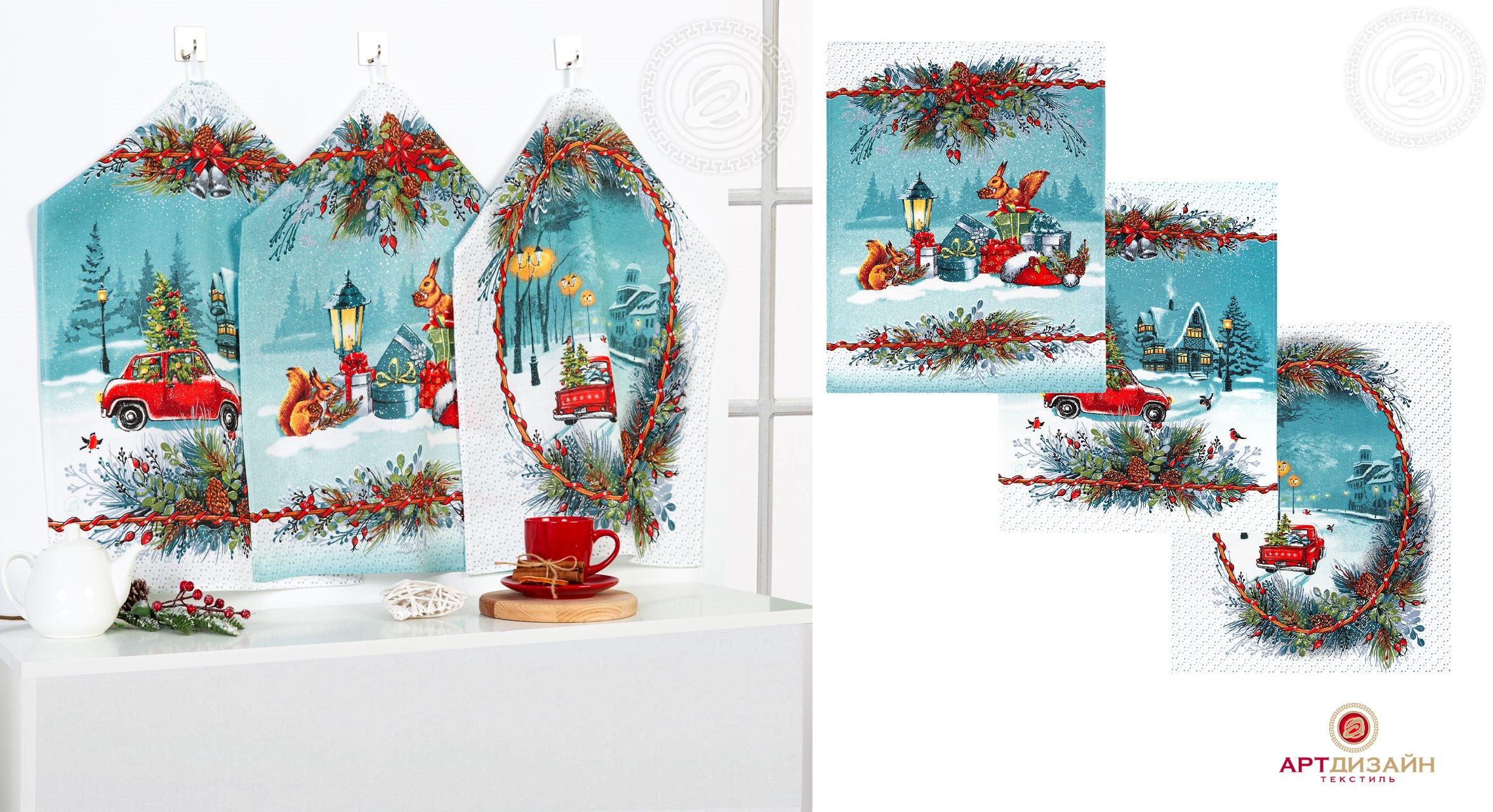 Сбор до 27.08. АртДизайн 191. Оригинальная продукция от производителя по самым низким ценам от производителя. Комплекты постельки, подушки и одеяла, непромокайки, простыни, наволочки. Рогожка для кухни. Уже новогодние расцветки! Сбор до 27.08. АртДизайн 191. Оригинальная продукция от производителя по самым низким ценам от производителя. Комплекты постельки, подушки и одеяла, непромокайки, простыни, наволочки. Рогожка для кухни. Уже новогодние расцветки!