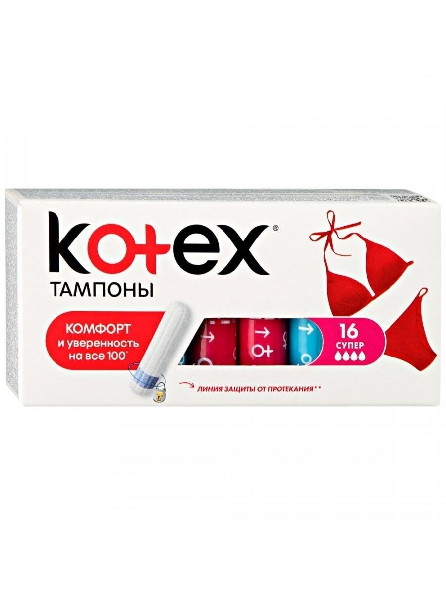 ТАМПОНЫ КОТЕХ SUPER - ЭТО КОМФОРТ И УВЕРЕННОСТЬ НА ВСЕ 100%. ТАМПОНЫ КОТЕХ SUPER - ЭТО КОМФОРТ И УВЕРЕННОСТЬ НА ВСЕ 100%.