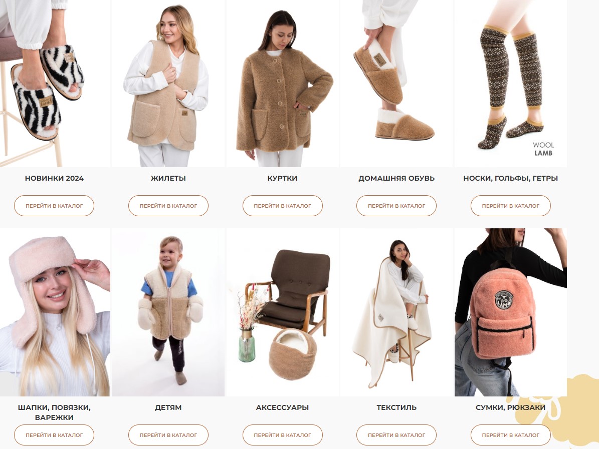 Изделия из шерсти мериноса: жилеты, домашняя обувь, грелки, профилактические изделия. Лечебный эффект. Будьте всегда в тепле! В.8/24 Изделия из шерсти мериноса: жилеты, домашняя обувь, грелки, профилактические изделия. Лечебный эффект. Будьте всегда в тепле! В.8/24