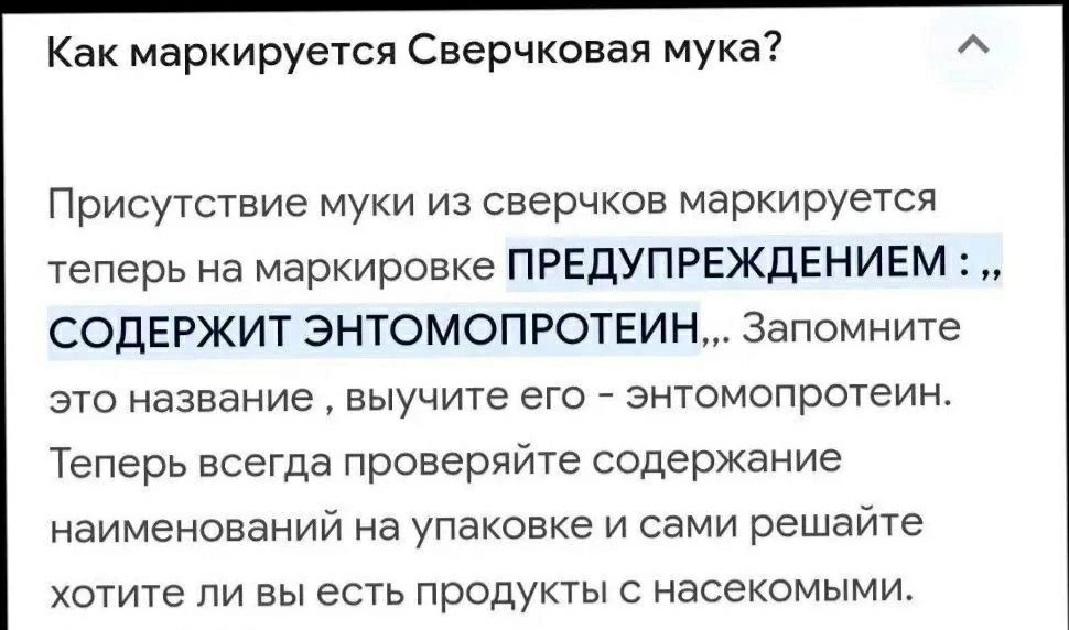Маркировка насекомоеды Маркировка насекомоеды