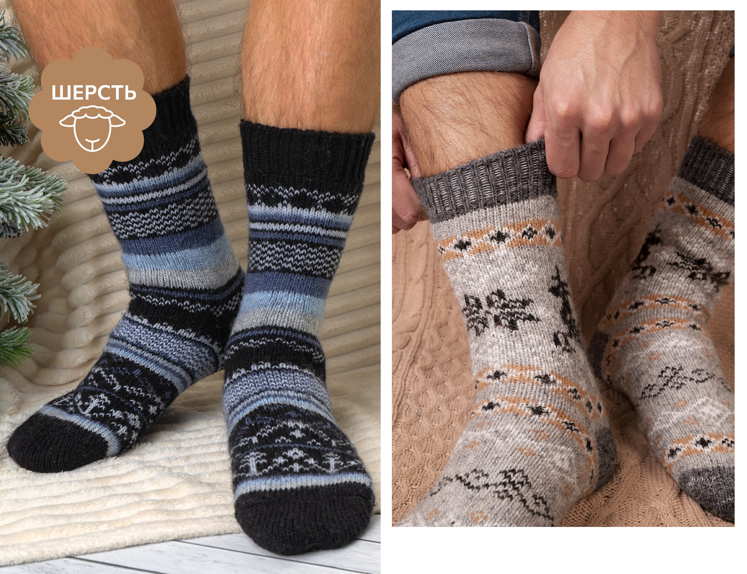 Happy Fox. Согрейтесь в объятиях зимней сказки! Теплые шерстяные носки с узорами - идеальный способ добавить хорошее настроение и уют в зимние дни. Happy Fox. Согрейтесь в объятиях зимней сказки! Теплые шерстяные носки с узорами - идеальный способ добавить хорошее настроение и уют в зимние дни.