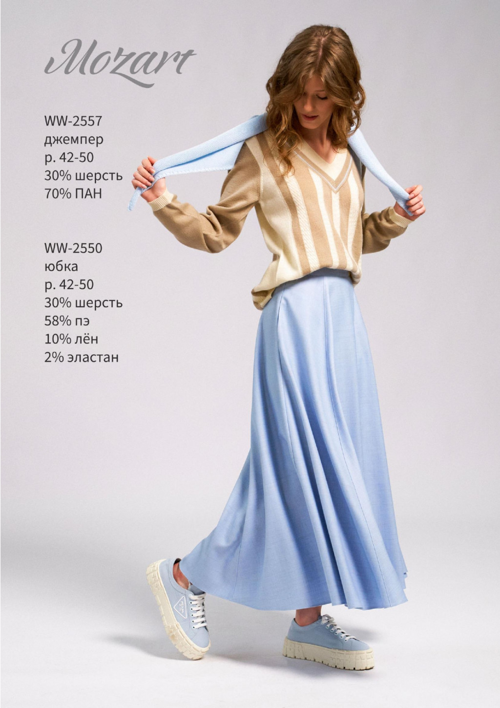 Сбор заказов. Лимитированная коллекция! Mozаrт – белорусский бренд, создающий неповторимую одежду из пряжи! Сбор заказов. Лимитированная коллекция! Mozаrт – белорусский бренд, создающий неповторимую одежду из пряжи!