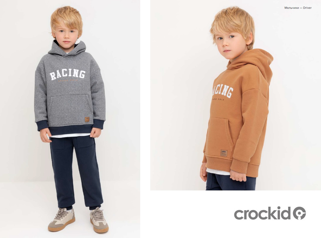 Сбор до 04.09. Любимый Crоckid 370. Одежда на все случаи детства. Новинки 2024-2025! Одежда на все случаи детства. Новинки 2024-2025! Коллекции Сбор до 04.09. Любимый Crоckid 370. Одежда на все случаи детства. Новинки 2024-2025! Одежда на все случаи детства. Новинки 2024-2025! Коллекции