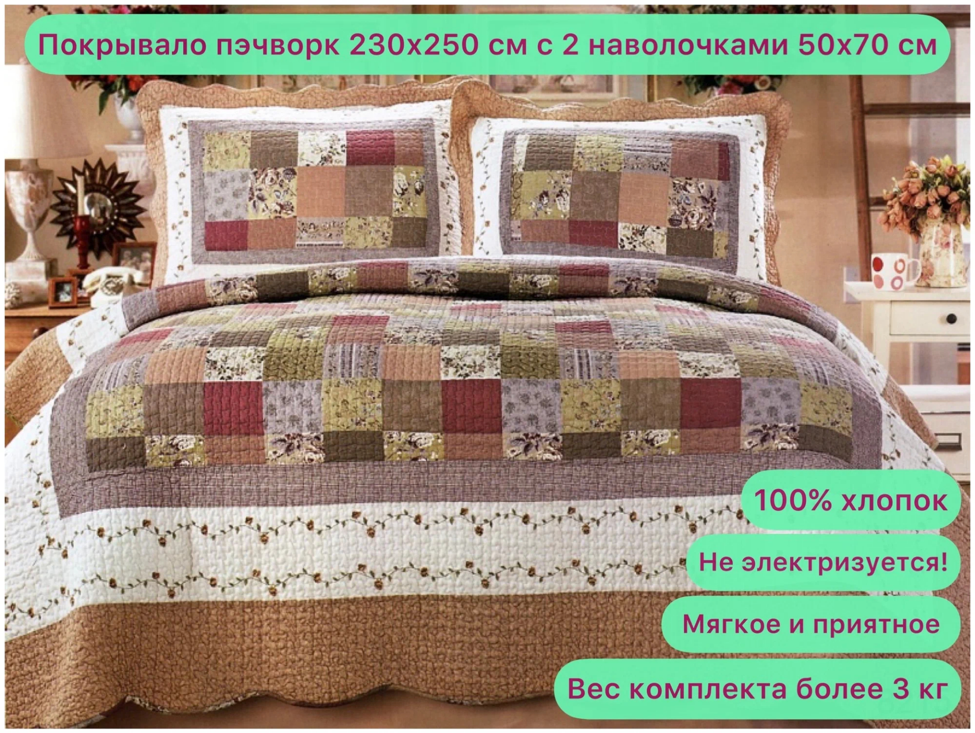 Готовимся к СТОПу! Т*а*к*о Текстиль - мега выбор текстиля для дома! Любимые КПБ Царский сон! Полотенца, покрывала, пледы, простыни, чехлы, скатерти и мн.др! Готовимся к СТОПу! Т*а*к*о Текстиль - мега выбор текстиля для дома! Любимые КПБ Царский сон! Полотенца, покрывала, пледы, простыни, чехлы, скатерти и мн.др!