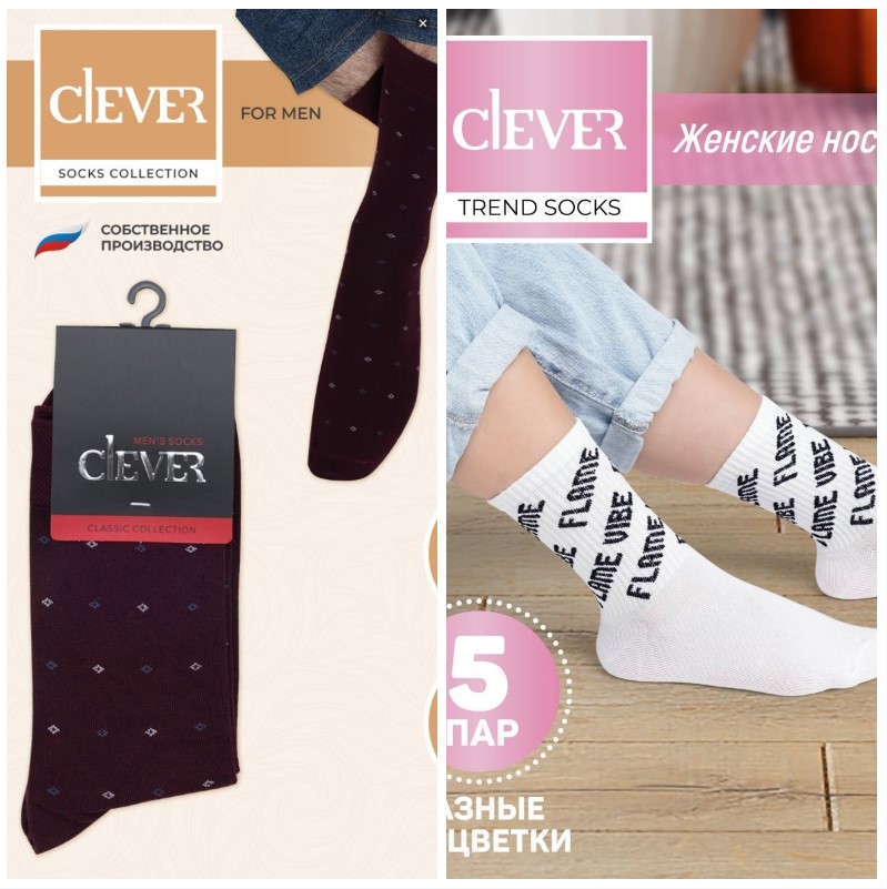 За носочками рекомендую заглянуть в закупку CLEVER! Хлопок, бамбук, с ослабленной резинкой серия Комфорт. (snowflake)И конечно готовимся к холодам: шерсть, махра. За носочками рекомендую заглянуть в закупку CLEVER! Хлопок, бамбук, с ослабленной резинкой серия Комфорт. (snowflake)И конечно готовимся к холодам: шерсть, махра.