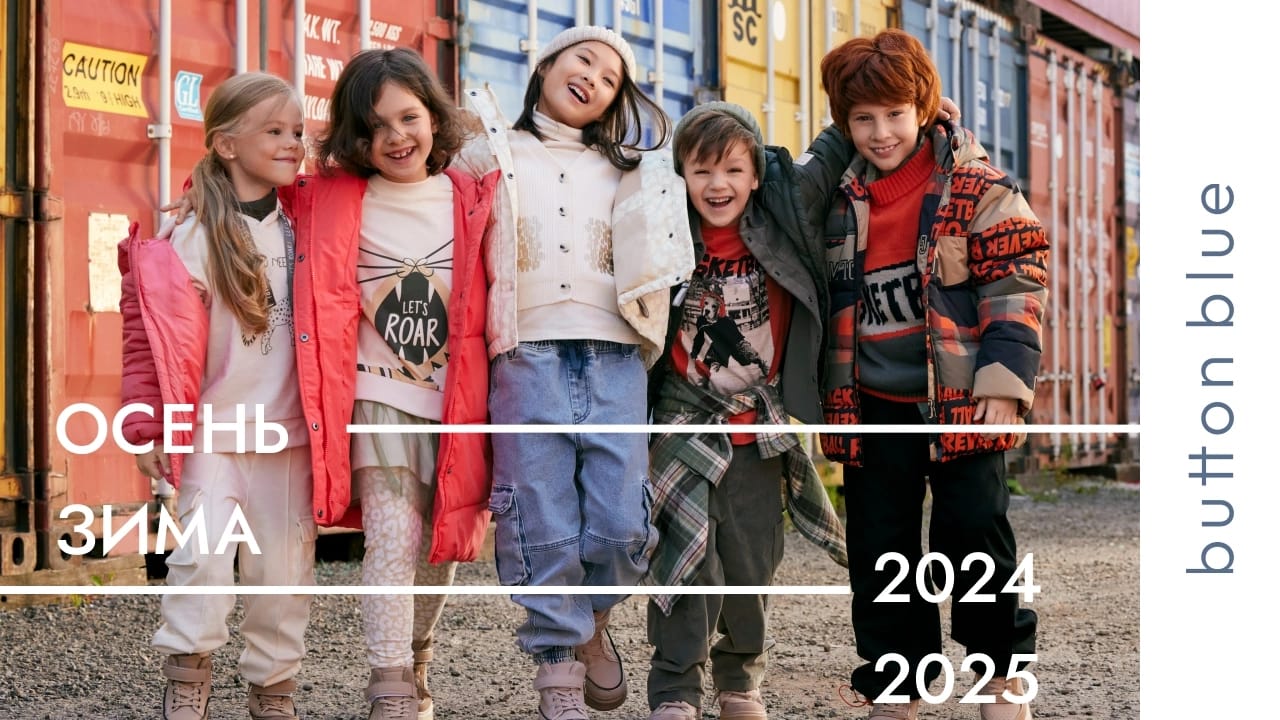 Детская одежда Button Blue. Новинки Осень/зима 24/25. Новая коллекция Школа24. Жаркая распродажа - 30%! В-322 Детская одежда Button Blue. Новинки Осень/зима 24/25. Новая коллекция Школа24. Жаркая распродажа - 30%! В-322